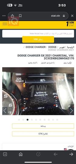 دۆج چارجەر